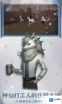 第五人格 第五人格