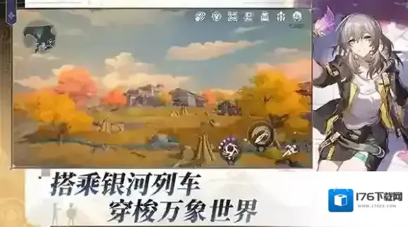 崩坏星穹铁道 崩坏星穹铁道
