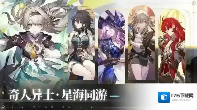 崩坏星穹铁道 崩坏星穹铁道