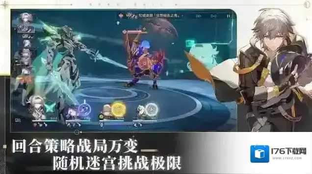 崩坏星穹铁道 崩坏星穹铁道