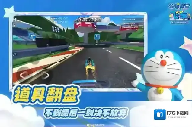 哆啦A梦飞车