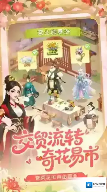 我的花园世界 我的花园世界