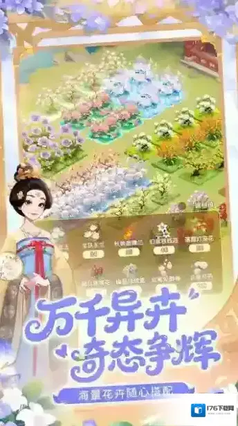 我的花园世界 我的花园世界