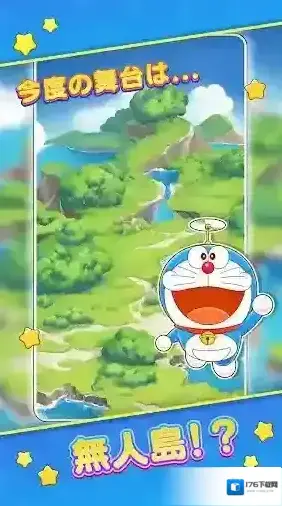 哆啦A梦度假村拼图