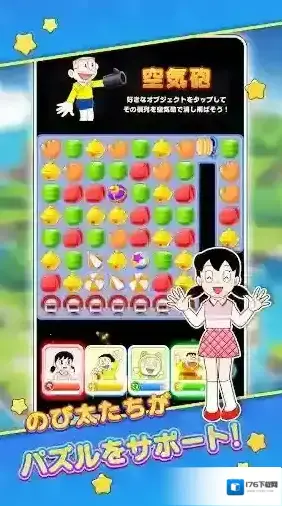 哆啦A梦度假村拼图