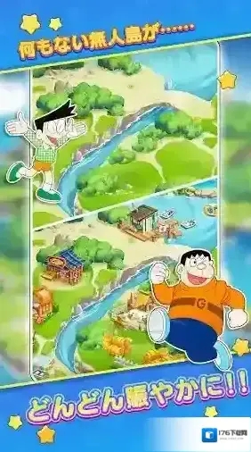 哆啦A梦度假村拼图