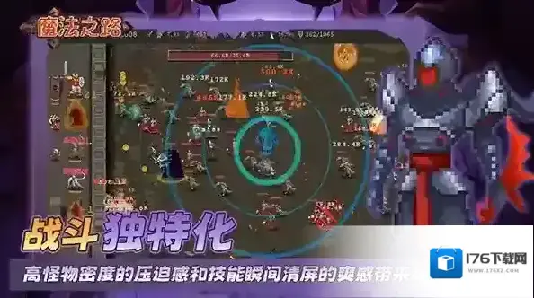 魔法之路 魔法之路
