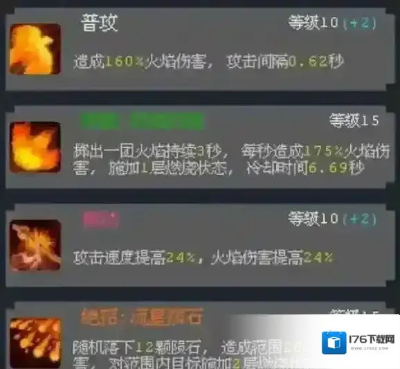 魔法之路 魔法之路