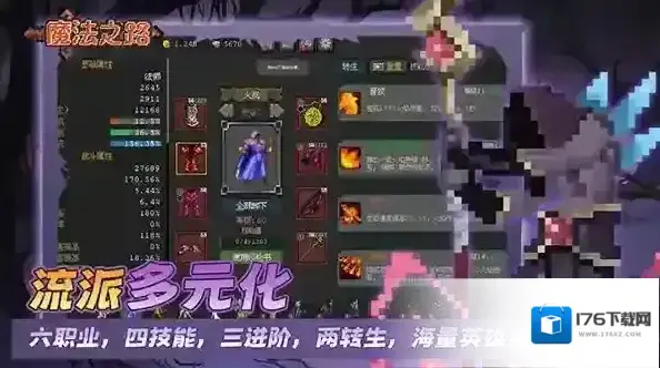 魔法之路 魔法之路