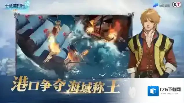 大航海时代传说