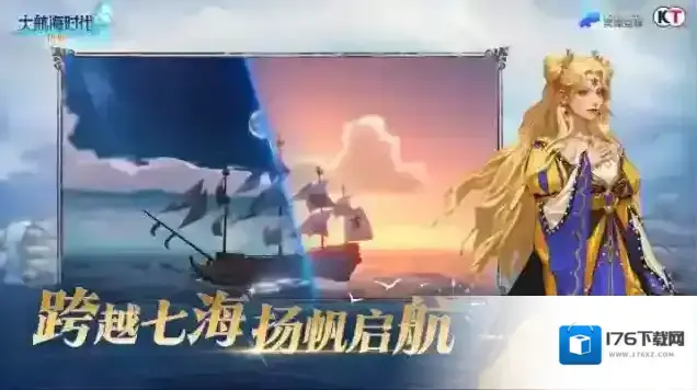 大航海时代传说