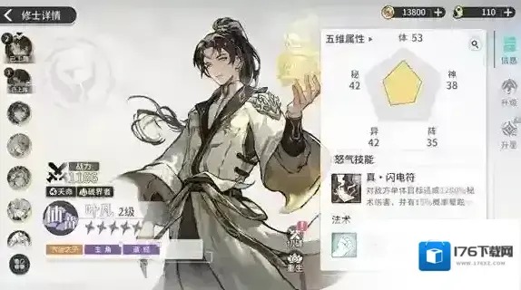 遮天凡尘一叶 遮天凡尘一叶