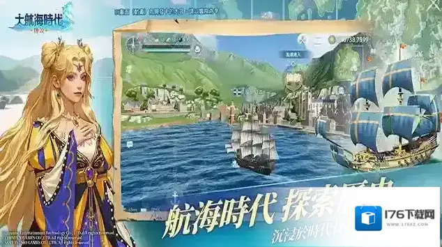大航海时代传说