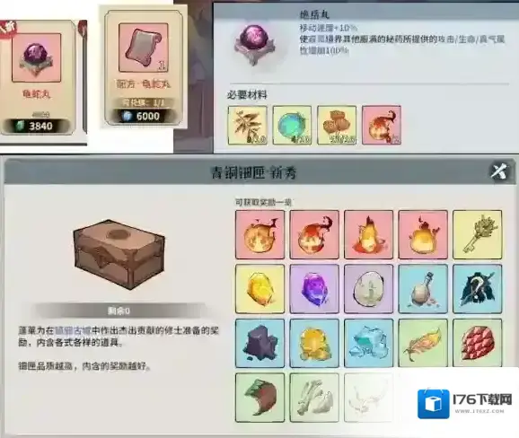 御剑封魔 御剑封魔