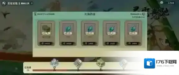 御剑封魔 御剑封魔