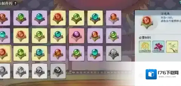 御剑封魔 御剑封魔