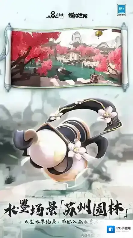 迷你世界 迷你世界