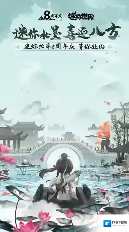 迷你世界 迷你世界