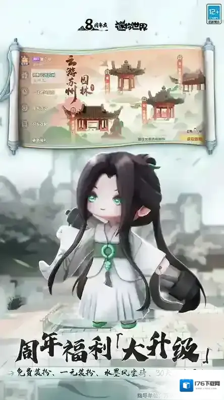 迷你世界 迷你世界