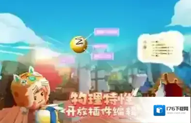 迷你世界 迷你世界