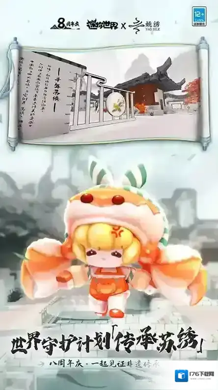 迷你世界 迷你世界