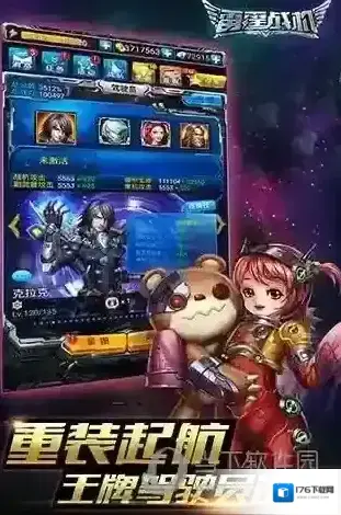 雷霆战机 雷霆战机