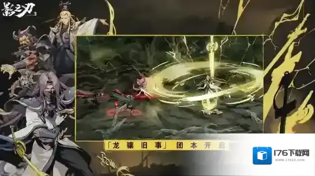 影之刃3 影之刃3