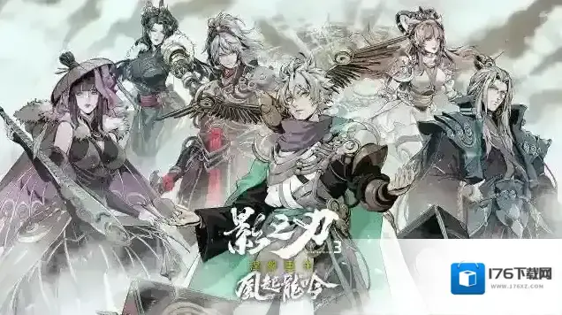 影之刃3 影之刃3