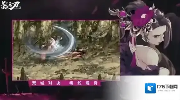 影之刃3 影之刃3