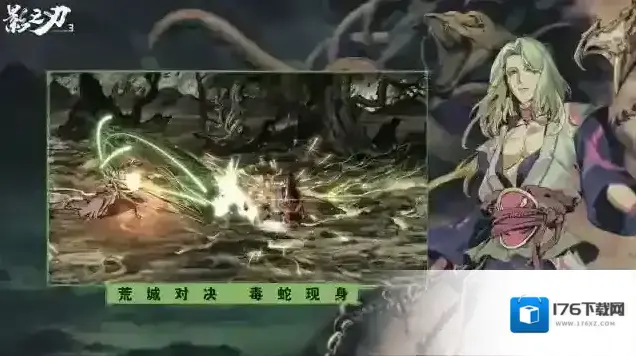 影之刃3 影之刃3