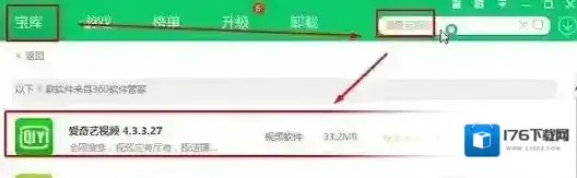 win10系统下爱奇艺打不开怎么办?Win10系统爱奇艺无法打开的解决方法 win10系统下爱奇艺打不开怎么办?Win10系统爱奇艺无法打开的解决方法