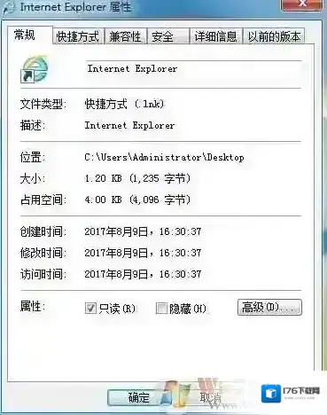 Win7改快捷方式提示“需要提供管理员权限来更改这些设置”解决方法