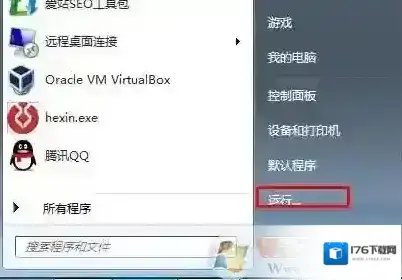 Win7远程桌面连接里的IP记录怎么删除? Win7远程桌面连接里的IP记录怎么删除?