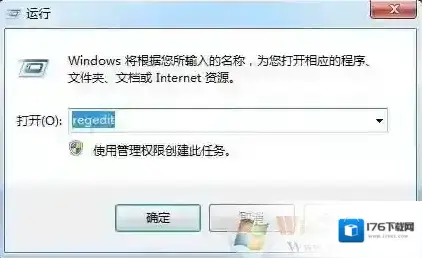 Win7远程桌面连接里的IP记录怎么删除? Win7远程桌面连接里的IP记录怎么删除?