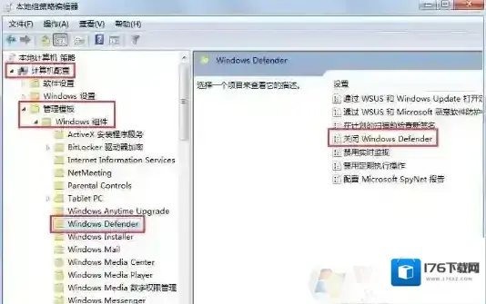 Win7系统无法更新Windows Defender提示错误0x80070643解决方法