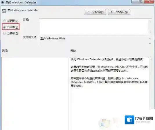Win7系统无法更新Windows Defender提示错误0x80070643解决方法