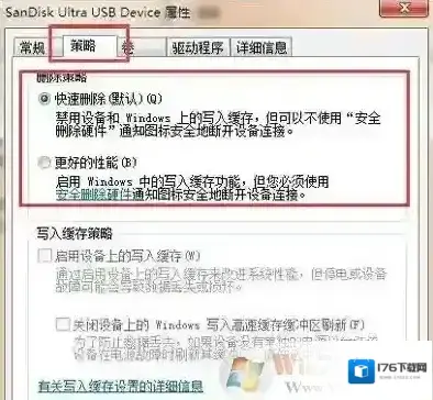 U盘被占用无法安全删除怎么办？U盘无法删除的win7解决方法