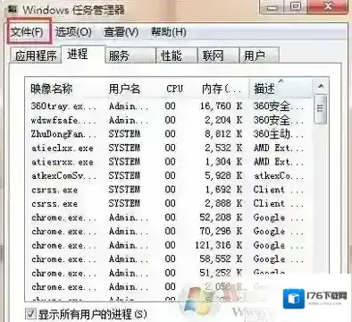 U盘被占用无法安全删除怎么办？U盘无法删除的win7解决方法