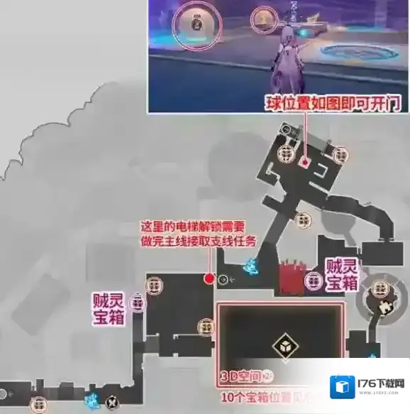 崩坏星穹铁道龙骸古城宝箱位置大全-崩坏星穹铁道龙骸古城宝箱位置汇总 崩坏星穹铁道龙骸古城宝箱位置大全-崩坏星穹铁道龙骸古城宝箱位置汇总