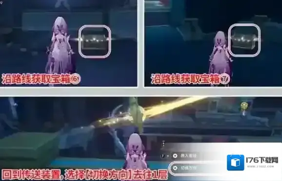 崩坏星穹铁道龙骸古城宝箱位置大全-崩坏星穹铁道龙骸古城宝箱位置汇总 崩坏星穹铁道龙骸古城宝箱位置大全-崩坏星穹铁道龙骸古城宝箱位置汇总