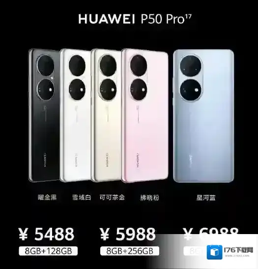 华为P50pro新颜色发布 华为P50pro新颜色多少钱