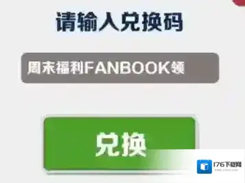 地铁跑酷5月31日兑换码 兑换码2023最新5.31