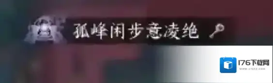 逆水寒手游1.1.4版本新增外观奖励是什么-逆水寒手游1.1.4版本新增外观奖励介绍