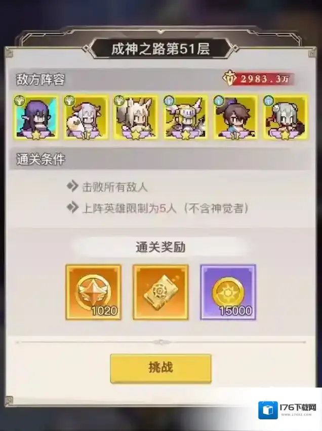 浮空秘境众生之塔大升级,成神之路等你挑战 浮空秘境众生之塔大升级,成神之路等你挑战