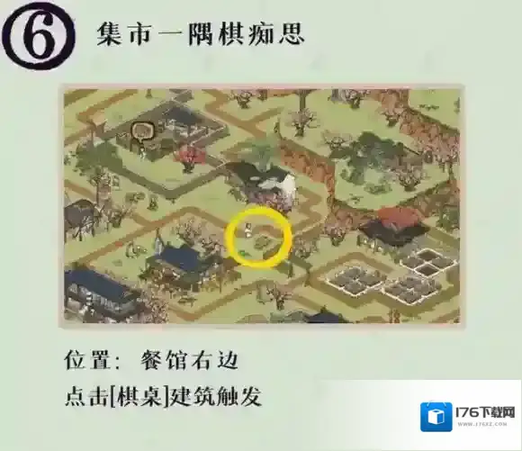 江南百景图桃花村最后的故事怎么解 江南百景图桃花村最后的故事解密攻略