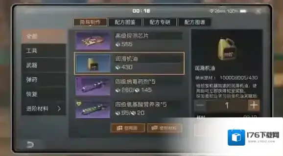 明日之后润滑机油怎么获得 明日之后探宝者润滑机油在哪买