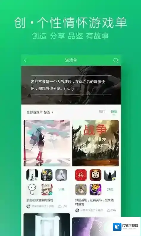 好游快爆 好游快爆