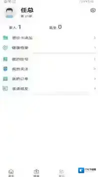 智慧金医 智慧金医