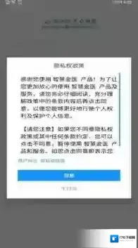 智慧金医 智慧金医