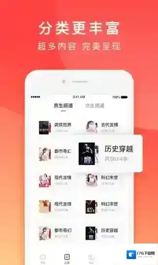 番茄小说 番茄小说